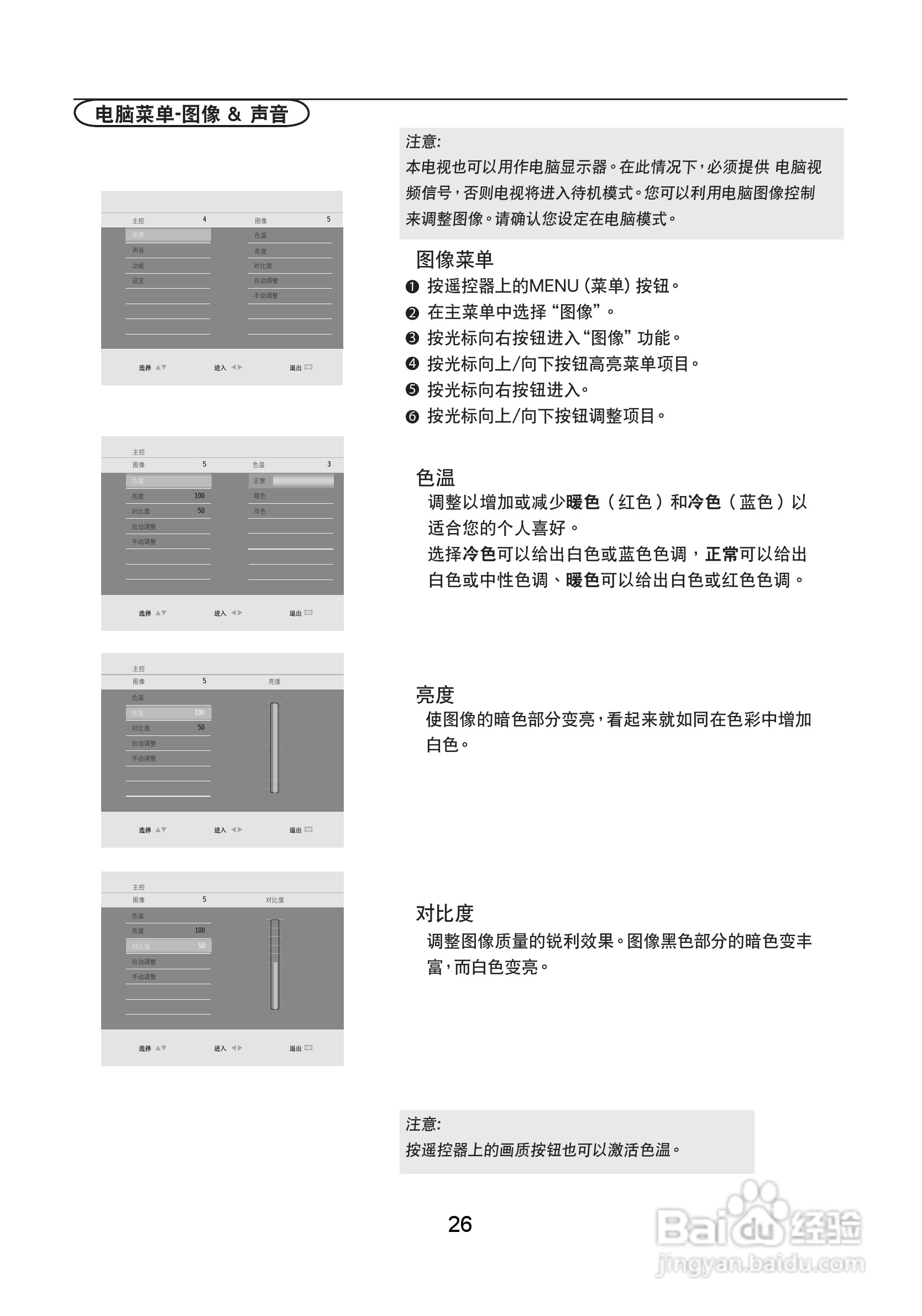 熊猫电子L42A01液晶彩色电视机说明书:[3]