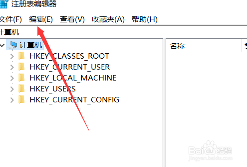 win10打开注册表的两个方法