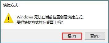 在Windows10中创建拨号连接及其桌面快捷方式