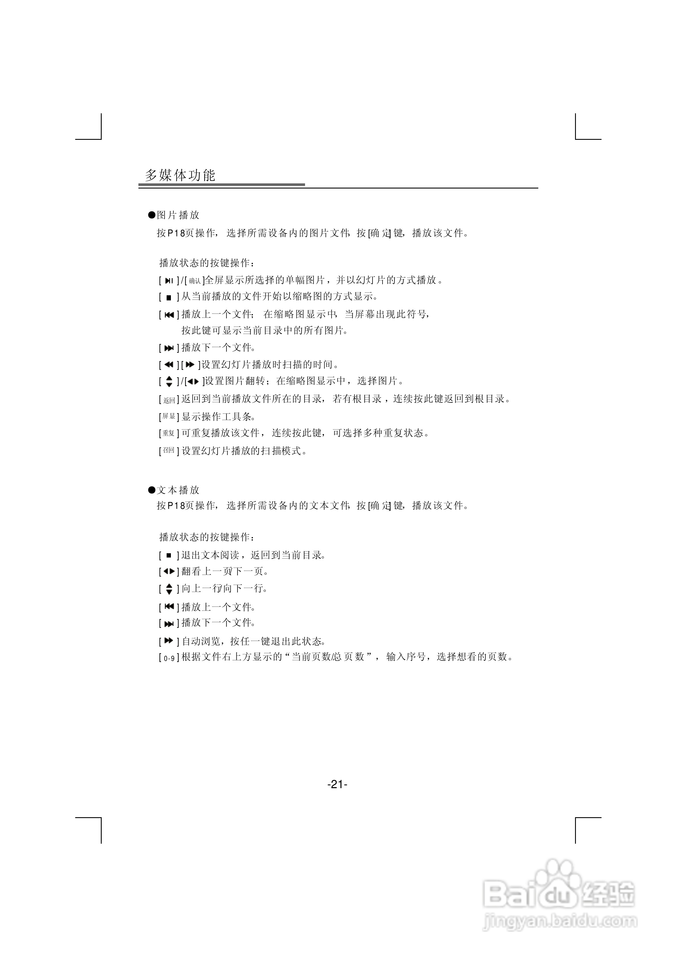 熊猫电子L42D01G液晶彩色电视机说明书:[3]