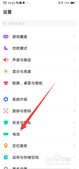 vivo手机如何设置电量百分比显示位置