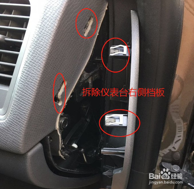 沃尔沃xc60行车记录仪取电方法