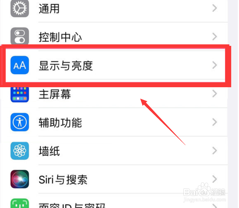 苹果手机唤醒功能怎么设置