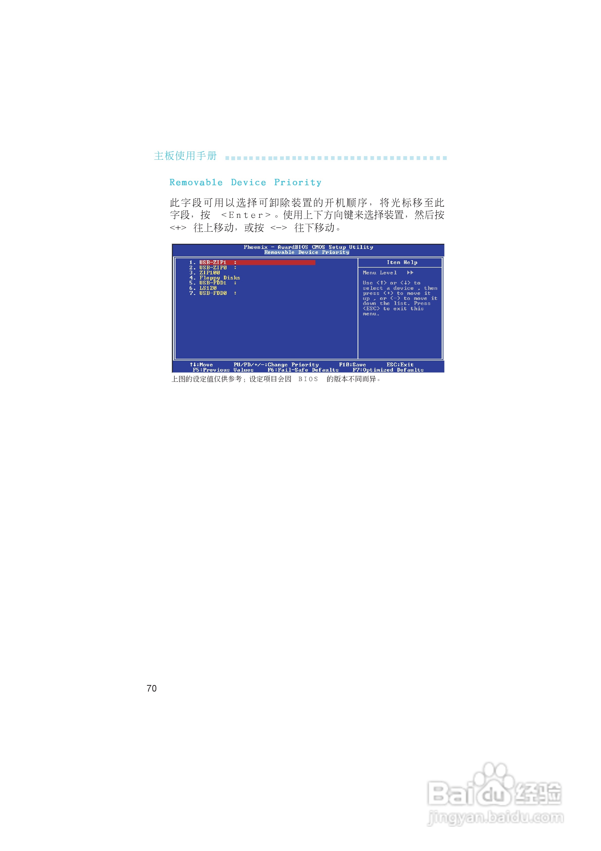 友通INF. NF4 SLI型主板说明书:[7]