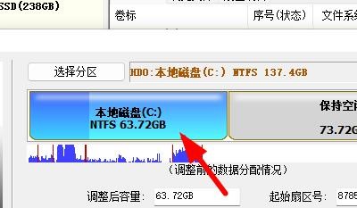 Windows11如何手动输入调整的分区大小
