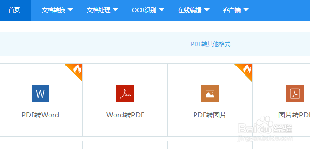 如何将caj文件转换word格式