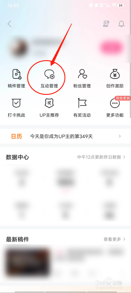 哔哩哔哩怎么删除他人的评论