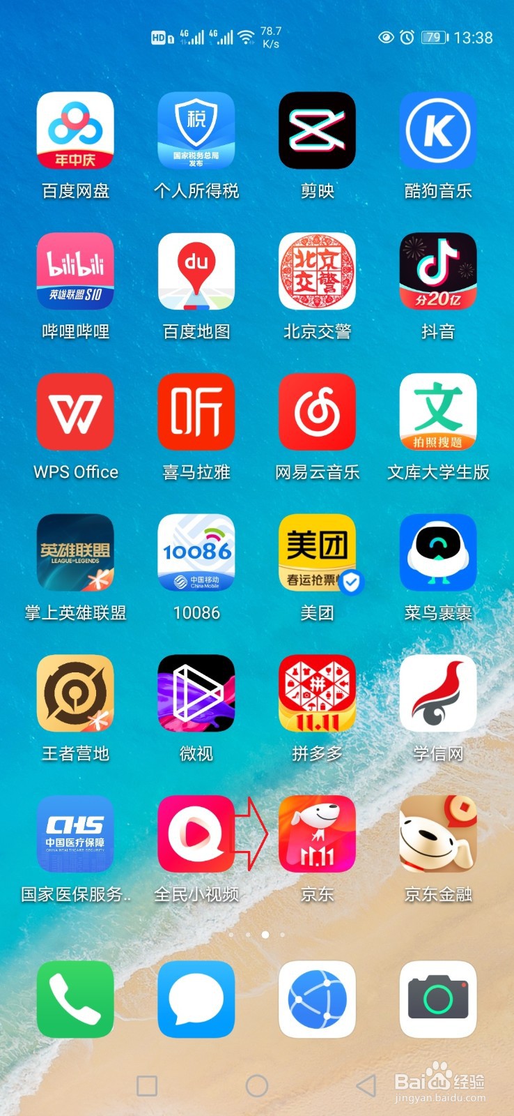 手机京东怎么清空购物车?