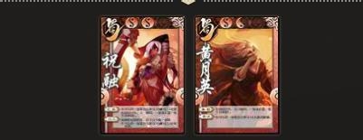 三国杀国战武将：[20]祝融