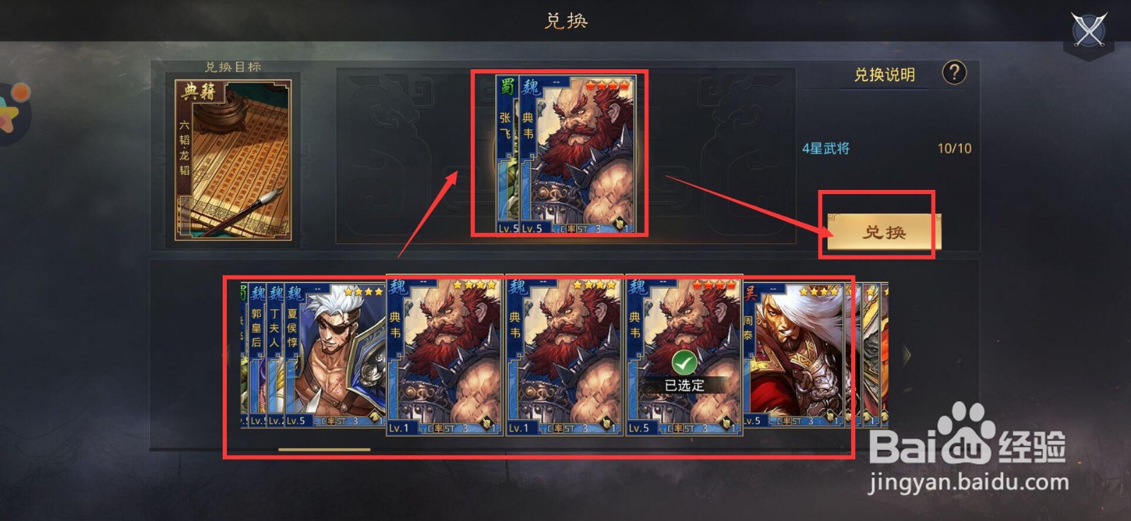 率土之滨如何获取典藏卡？