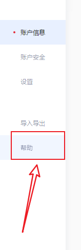 有道云笔记怎么查当前软件版本