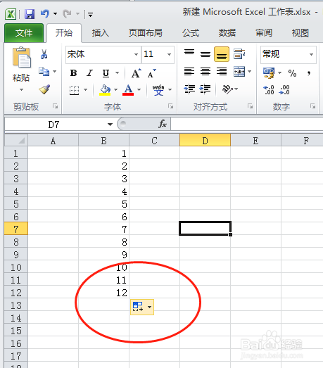 excel下拉数字保持不变怎么设置
