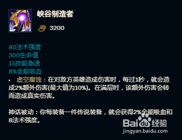 2021英雄联盟无限乱斗恶魔小丑怎么出装