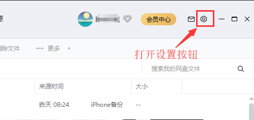 真正解决百度云盘大文件下载速度慢 的问题