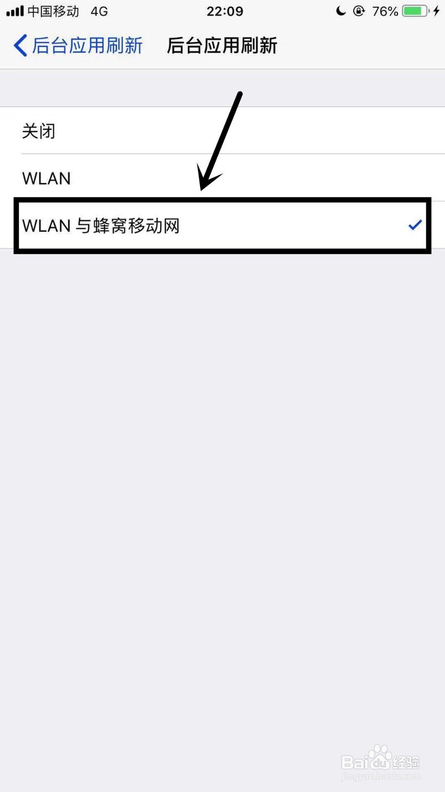 苹果手机如何设置自动更新应用