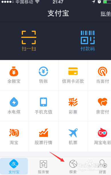支付宝红包怎么领取手机支付宝钱包如何领取红包