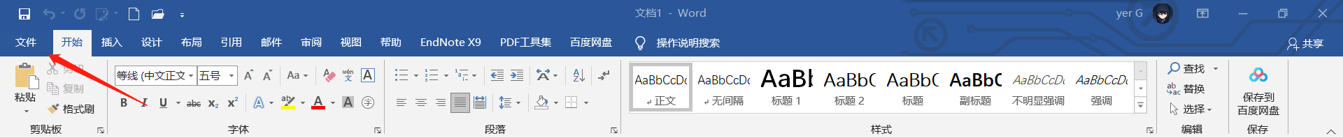 world文档如何如何更改背景