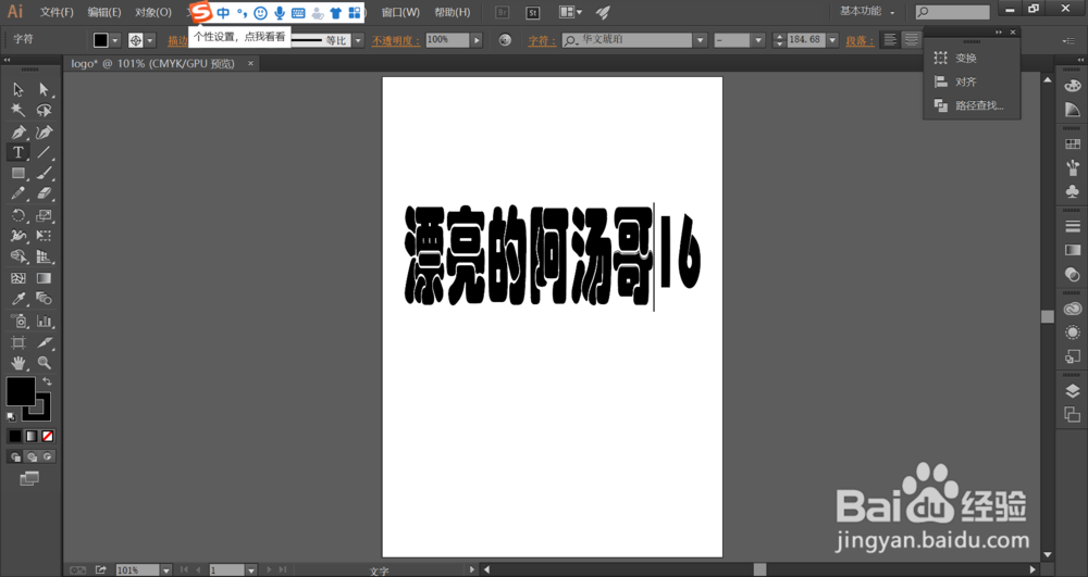 AI绘制漂亮logo 【color】illustrator cs6？