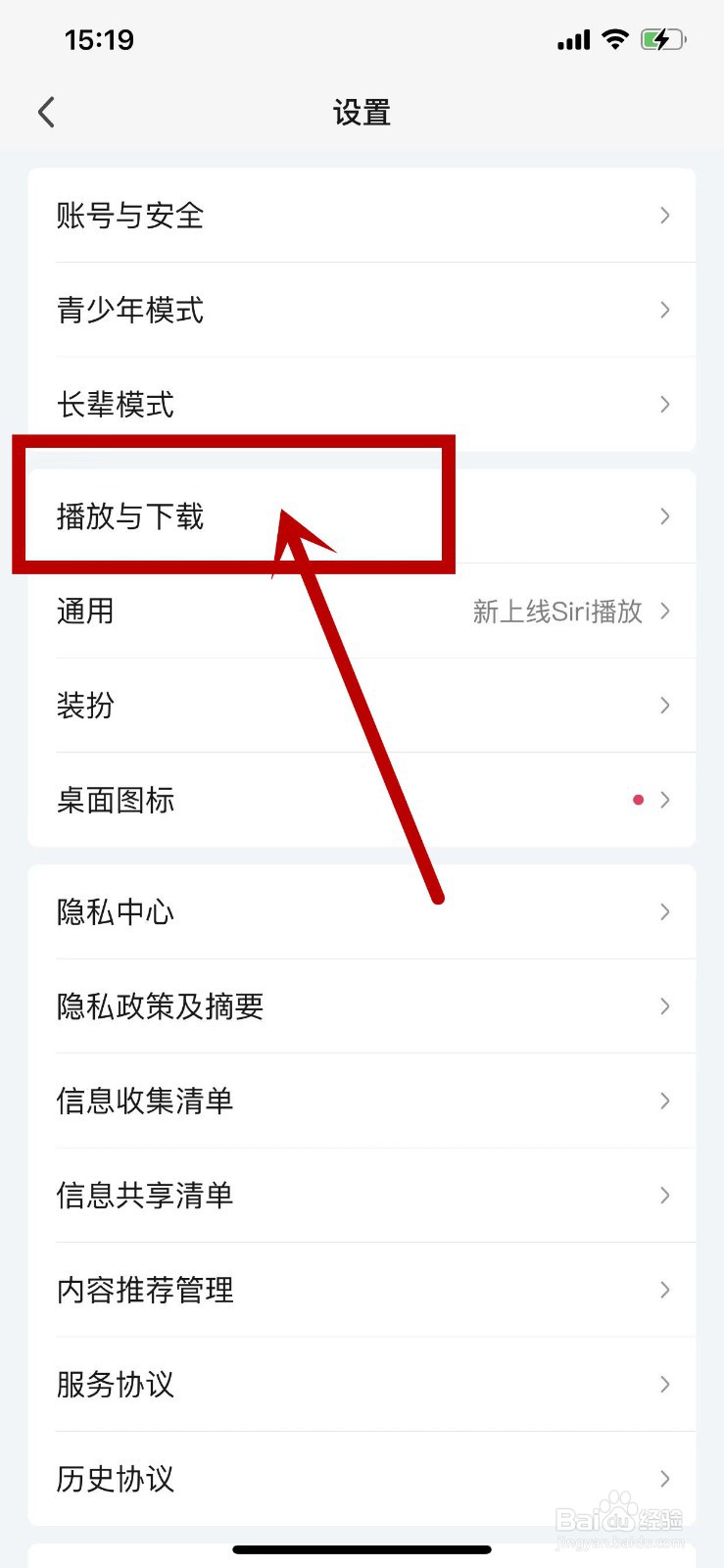 爱奇艺APP的氛围模式在哪里开启？