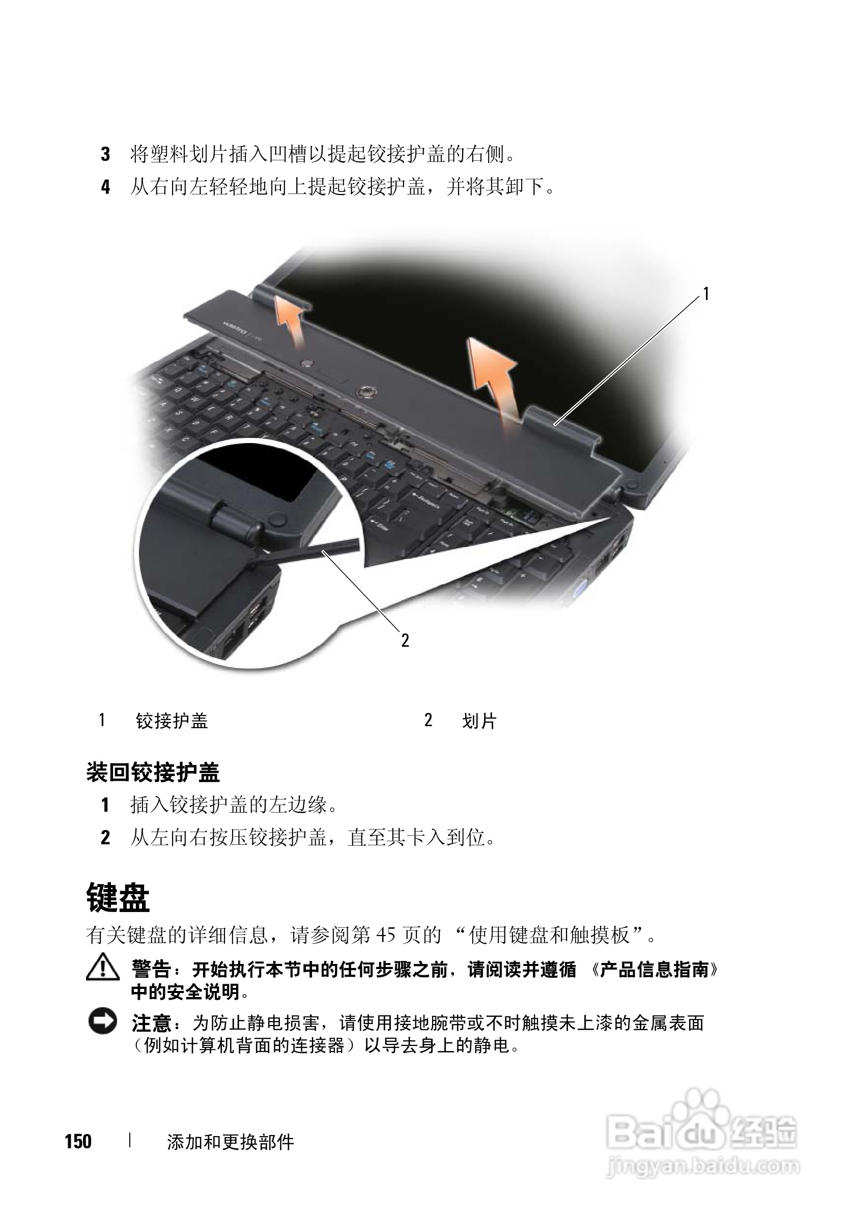 戴尔Vostro 1700笔记本电脑使用说明书:[15]