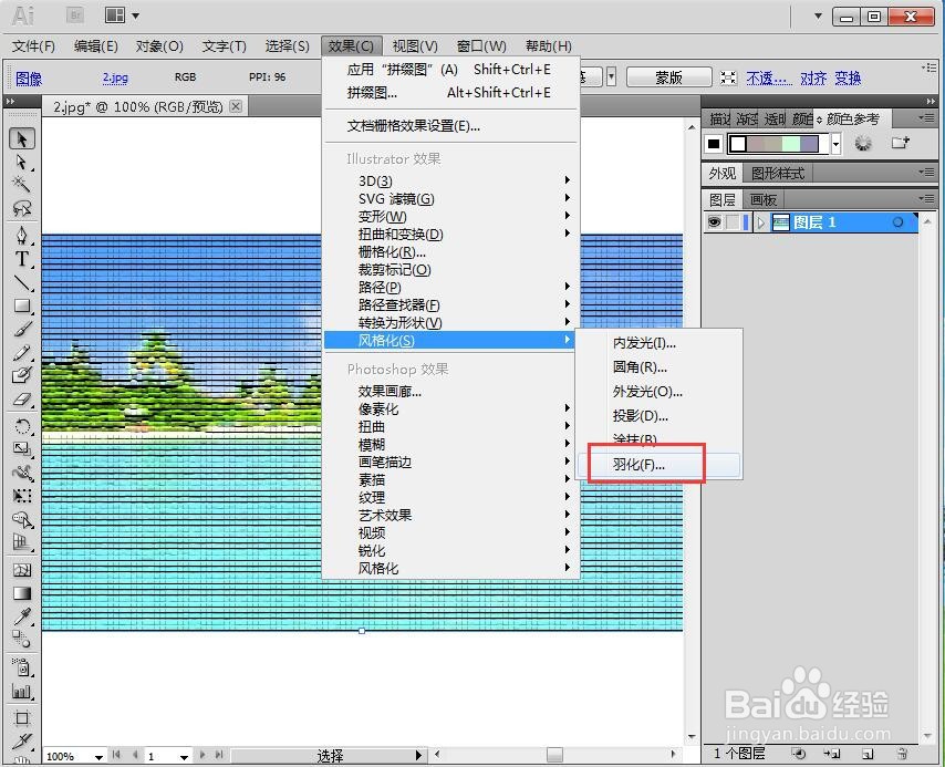 给图片添加拼缀图和羽化效果