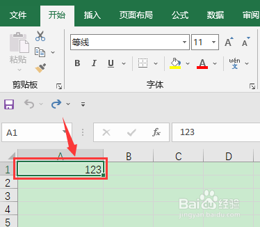 excel如何快速查找文字内容