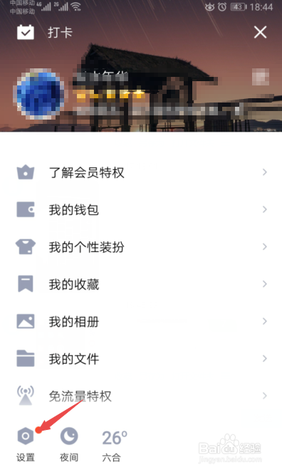 qq轮船怎么消失