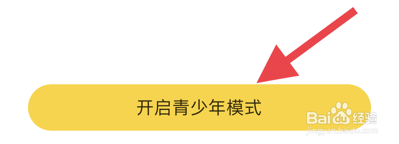 他趣如何开启青少年模式