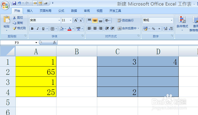 EXCEL2007 SUM函数实现求和