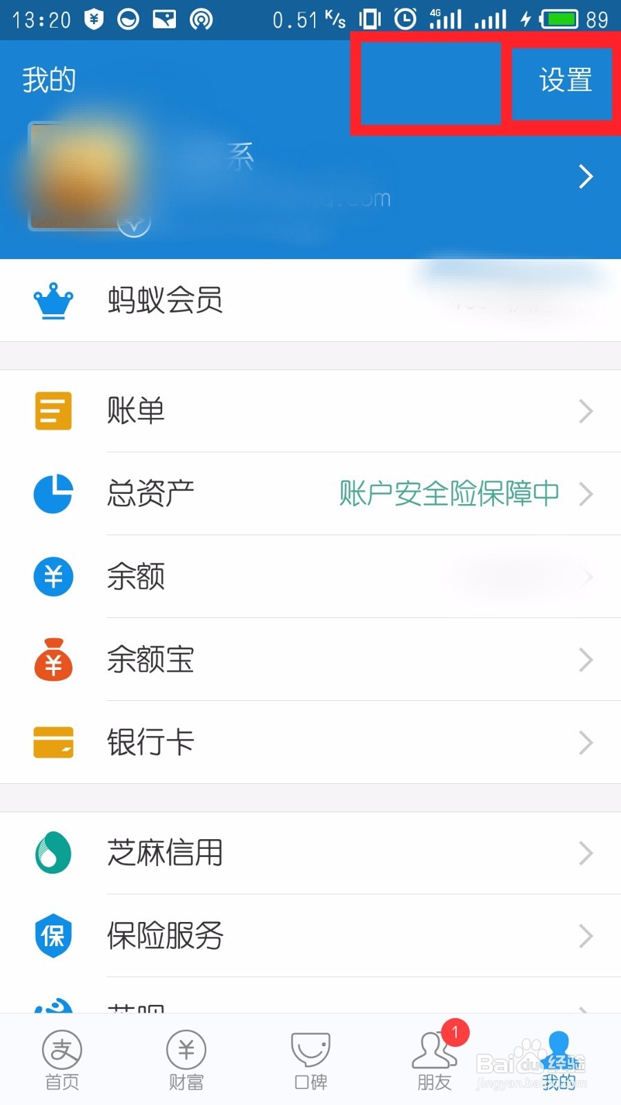 不用了、如何注销支付宝帐号
