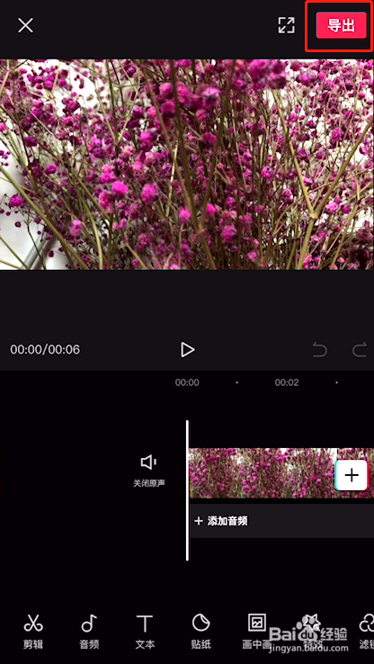 剪映怎么做九宫格视频