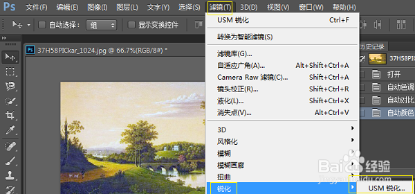 PS让图像更清晰