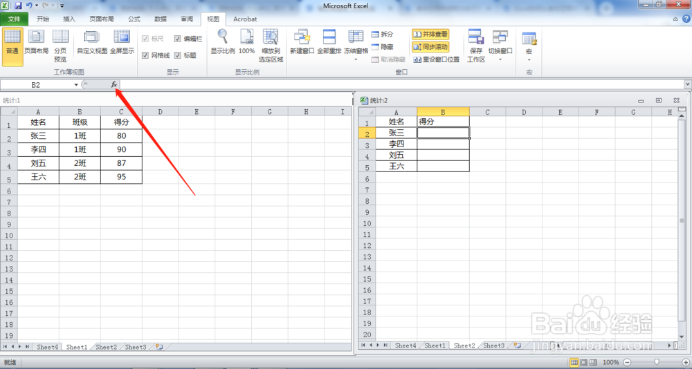 Excel中如何使用VLOOKUP函数