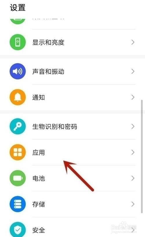 华为nova8se如何开启微信分身功能