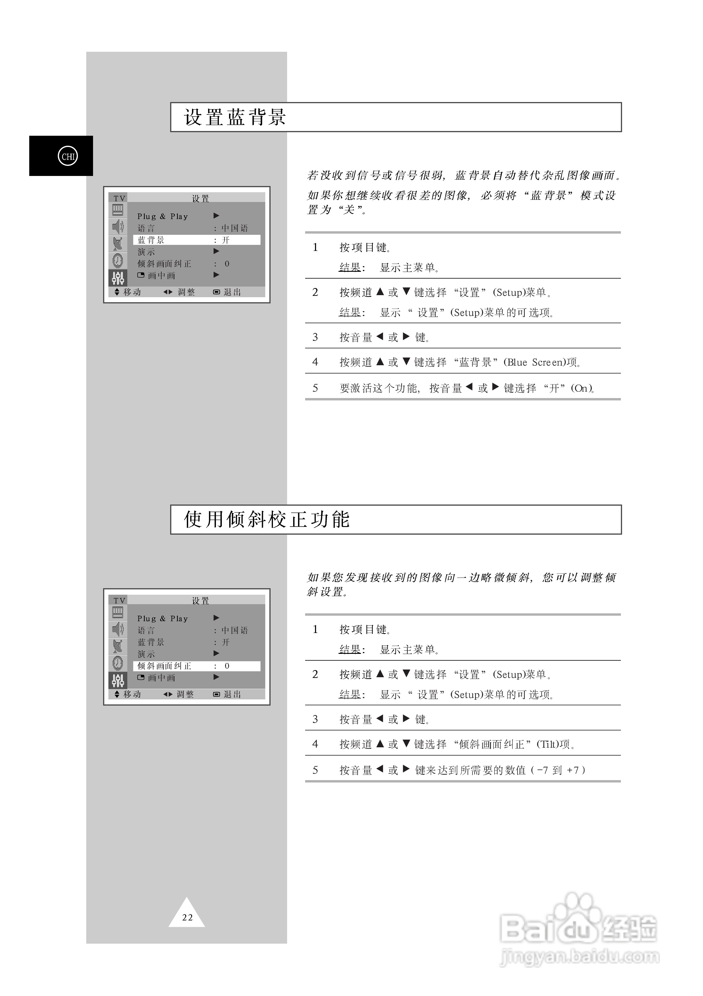 三星CS29A10彩色电视机使用说明书:[3]