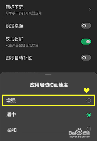 OPPOReno7pro怎样提高关闭动画的速度