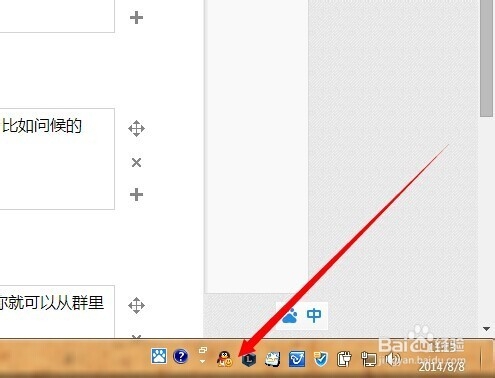 腾讯QQ：[4]如何在QQ群里推广自己