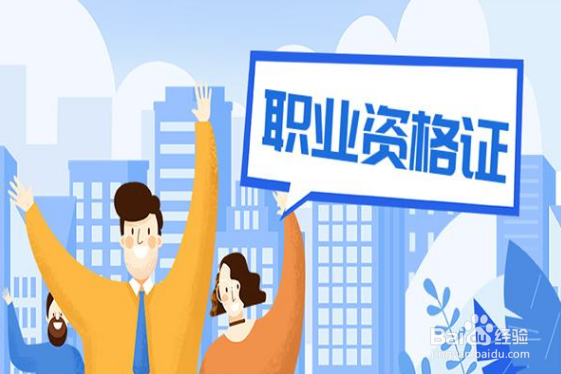 张家港人力考试培训报名须知