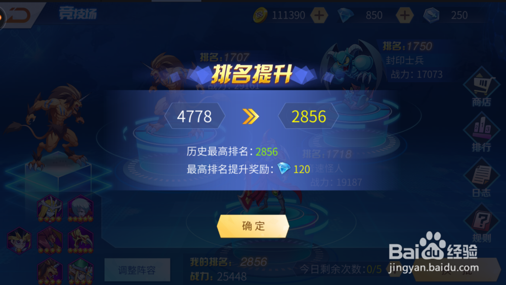 神创卡牌手游攻略