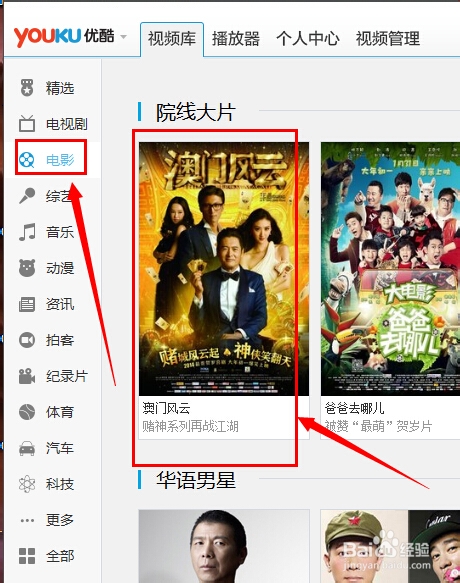 手机怎么下电视剧电影?【图文教程】