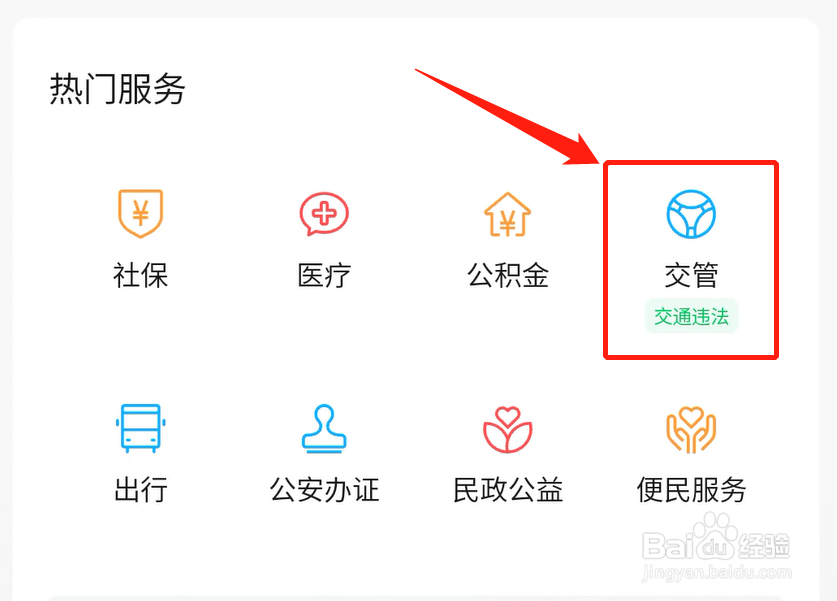 驾驶证要到期了怎么更换