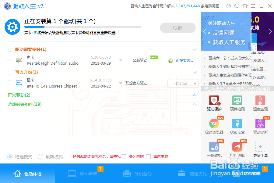 电脑不发出声音怎么办？