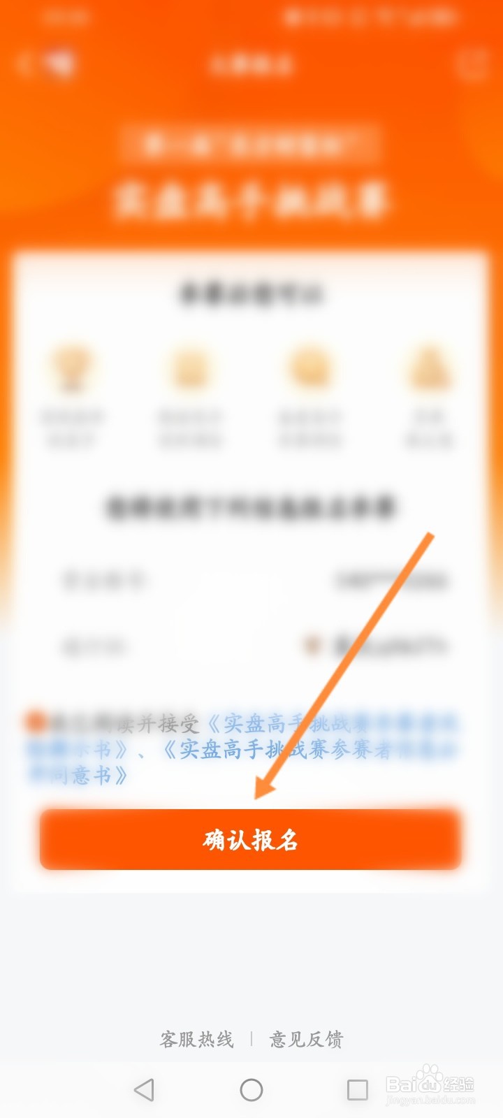 东方财富挑战赛怎么玩