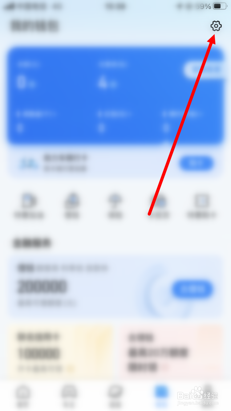哈啰如何取消骑行车费代扣