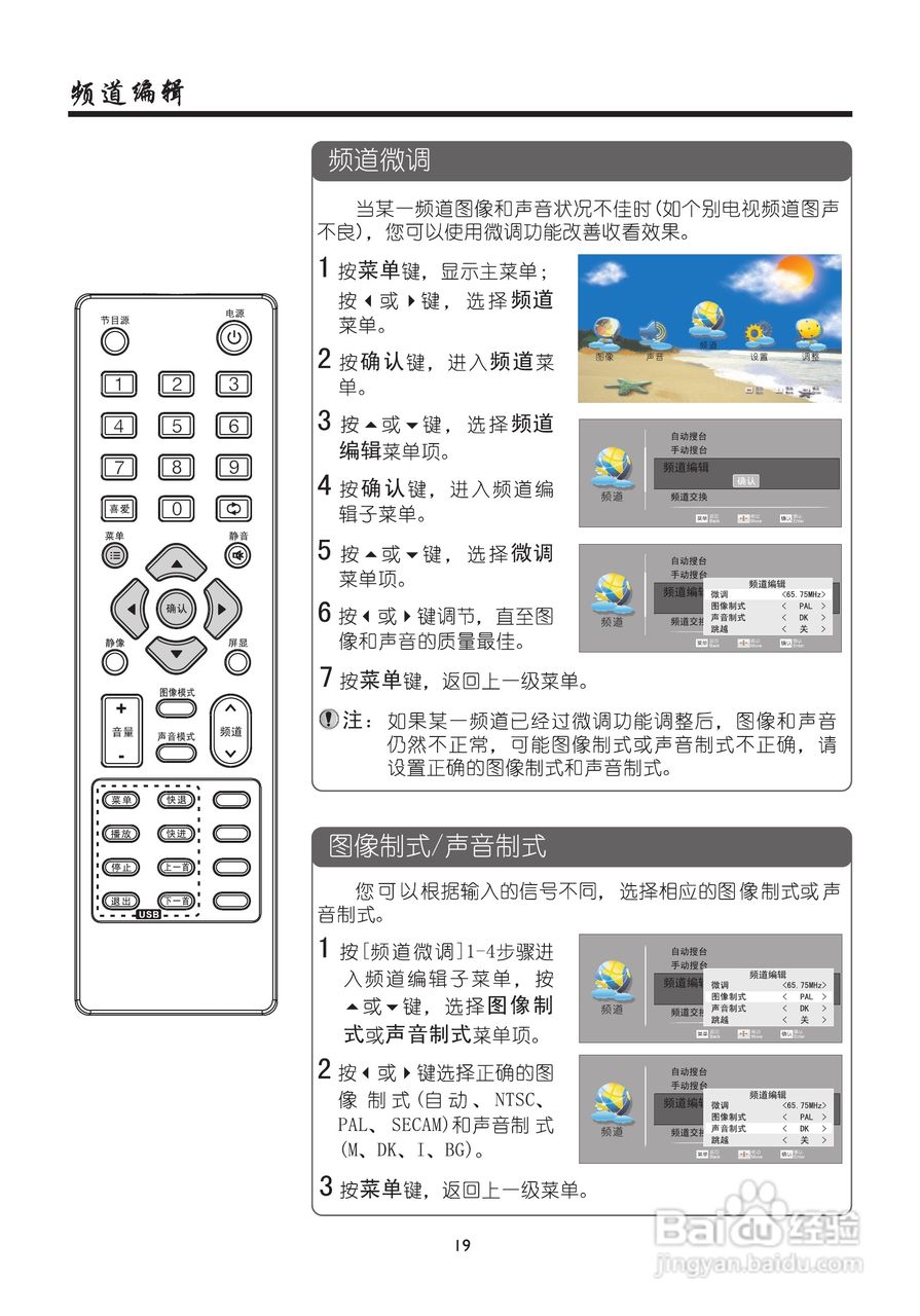 厦华数字液晶电视LE-32MW68E使用说明书:[3]