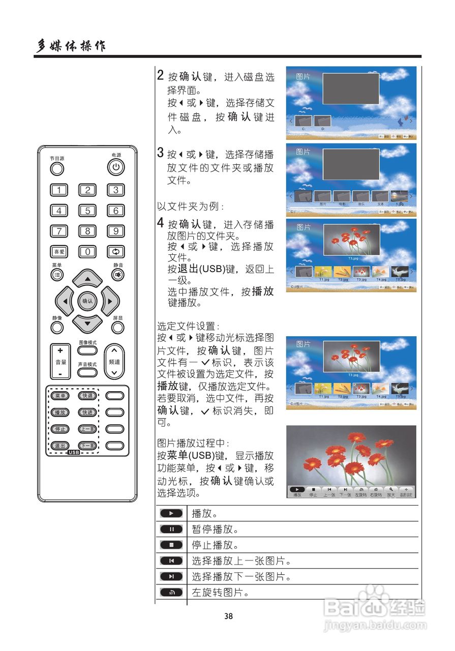 厦华数字液晶电视LE-32MW68D使用说明书:[4]