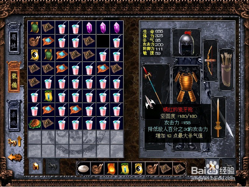 三国赵云传攻略全宝物