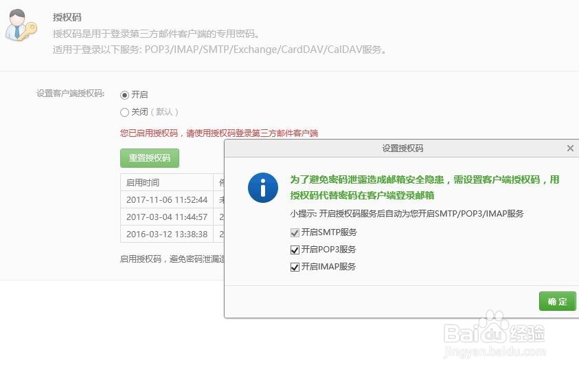 如何在win10系统的自带邮箱中添加163邮箱