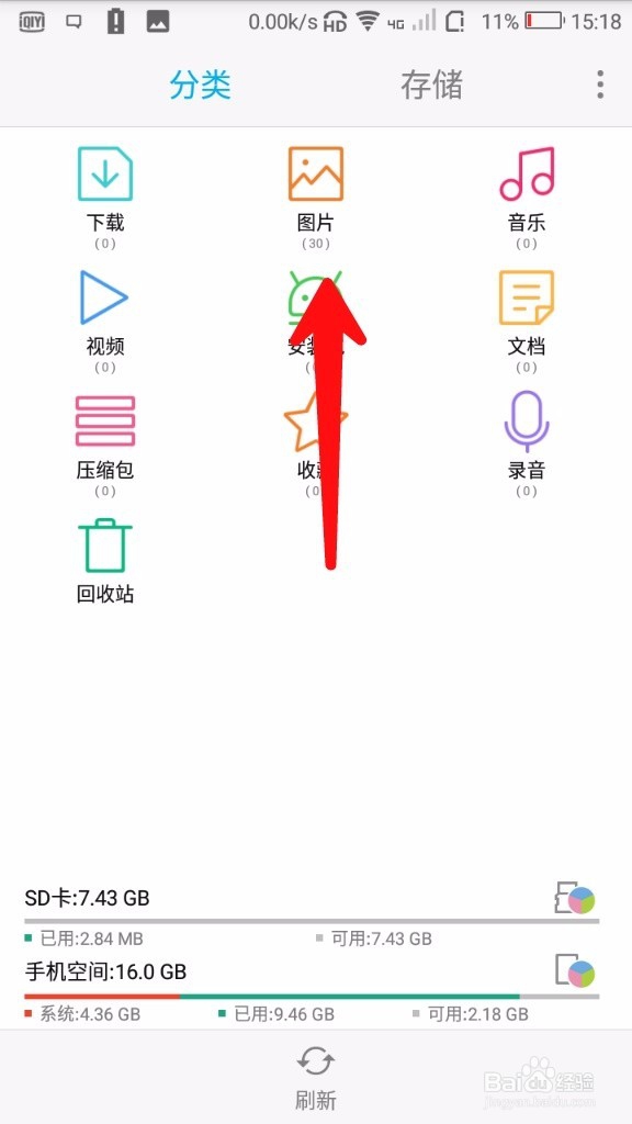 蓝牙怎样传输文件