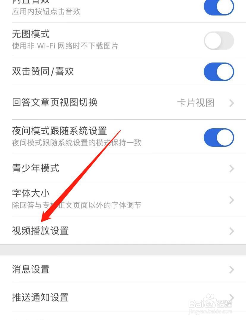 知乎怎么设置视频自动小窗播放